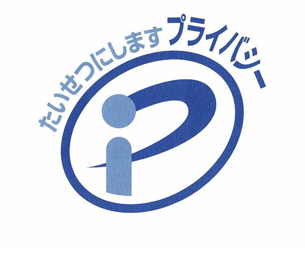 Pマーク
