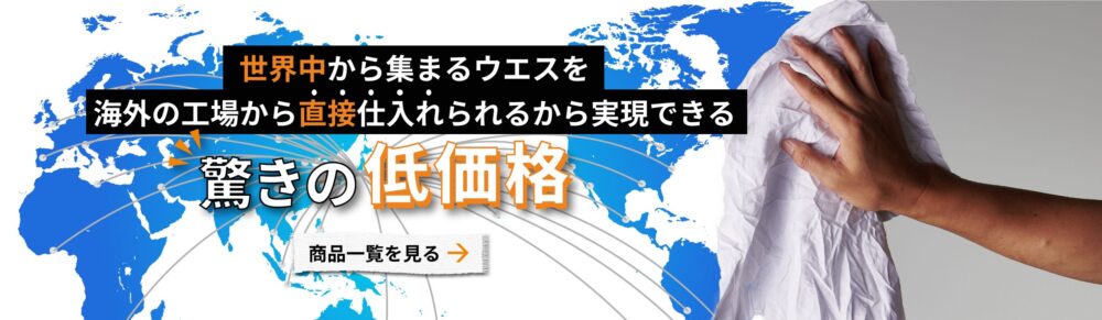 驚きの低価格